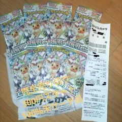 T*i様 【完全売り切り300円スタート】テラスタルフェスex 　8パック