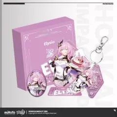 未開封 崩壊3rd エリシア 誕生日記念グッズセット2021