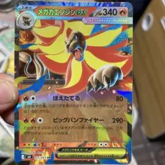 メガカエンジシEX 340HP ポケモンカード - メルカリ