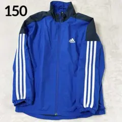 アディダス　青色　裏起毛　ウィンドブレーカー　150 背面ロゴ
