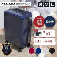 mmm様用【新品未使用未開封】MAIMOスーツケース L 94L 4.4kg - メルカリ