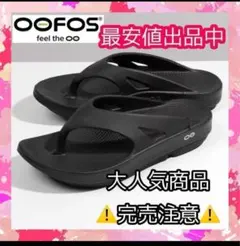 23cm OOFOS OOriginal リカバリーサンダル ブラックのサムネイル