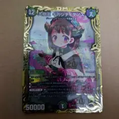 2026年最新】大樹王 ギガンディダノスの人気アイテム - メルカリ