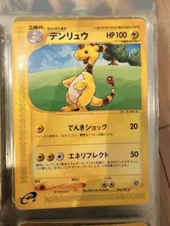 極美品　デンリュウ　カードe 048/087 極美品 デンリュウ カードe 048/087 - メルカリ