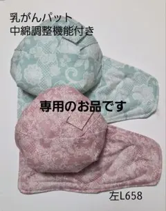 ピロミン様 リクエスト 2点 まとめ商品