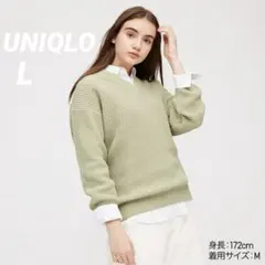 UNIQLO Lサイズ ボリュームVネックロングセーターのサムネイル