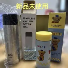 TRIM ステンレスボトル 300㎖ぽすくまステンレスボトル0.2(ホルダー付)
