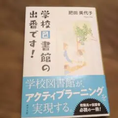 山田の学級日誌4巻帯 頬杖アクリルスタンド【新品未開封品】懸賞当選