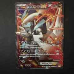 ホワイトキュレムEX SR BW6 コールドフレア 062/059
