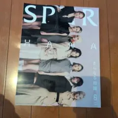 2026年最新】シュプール2013年2月号の人気アイテム - メルカリ