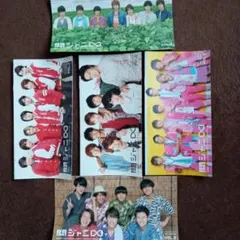 SUPER　EIGHT（関ジャニ∞）FC会報