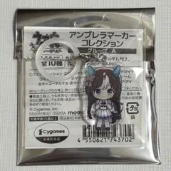ウマ娘 アンブレラマーカー めじるしチャーム ホッコータルマエ