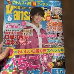 美品 関西ウォーカー 創刊号 - メルカリ