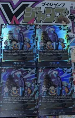ドラゴンボール Vジャンプ限定 グロリオ 10枚セット - メルカリ