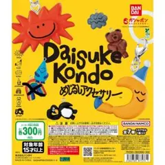 め*み様 新品 Daisuke kondo めじるしアクセサリー 6種 セミコン