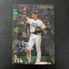 プロ野球チップス2019 第1弾　本多雄一　レジェンドカード