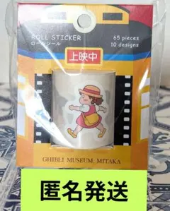 三鷹の森ジブリ美術館　限定　短編映画　各種シール　《匿名発送✨️》