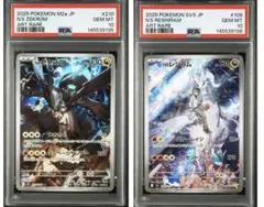 ザシアン 087 ザマゼンタ 107 AR PSA10 - メルカリ