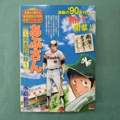 2026年最新】景浦安武の人気アイテム - メルカリ