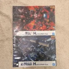ガンプラ2021 一番くじ　H賞　ビジュアルボード