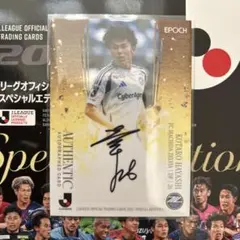 epoch林幸多郎55枚限定直筆サイン