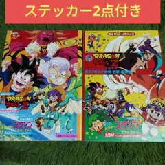 ドラゴンボール ビジュアルアドベンチャー 孫悟空 ドクタースランプ
