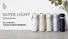 折りたたみ傘　日傘　晴雨兼用　超軽量