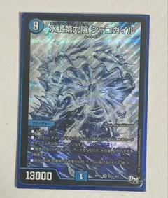 2026年最新】シャコガイル シクの人気アイテム - メルカリ