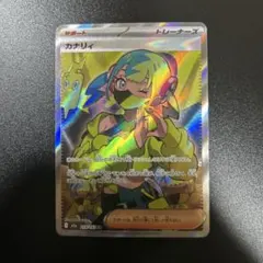 カナリィ sr メガドリーム ポケカ