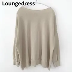 美品 Loungedress 和紙天竺ニット ベージュ手洗い可 ペーパーヤーンのサムネイル