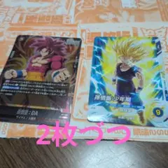 2.⭐️未開封品【孫悟空4枚】ドラゴンボールカードゲーム フュージョンワールド 孫悟空(ミニ) 4枚 ドラゴンボール フュージョンワールド 最強