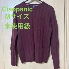 [未使用級]Ciaopanic バーガンディ ケーブルニット M