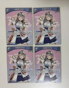 ホロライブ　ホロカ　沙花叉クロヱ　1st　S　4枚セット ホロライブ ホロカ 沙花叉クロヱ 1st S 4枚セット 【公式通販】