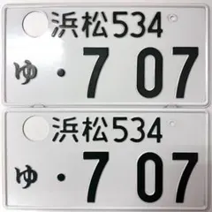 2026年最新】抹消ナンバープレートの人気アイテム - メルカリ