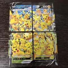 ポケモンカード ピカチュウVUNION 25th 4枚セット