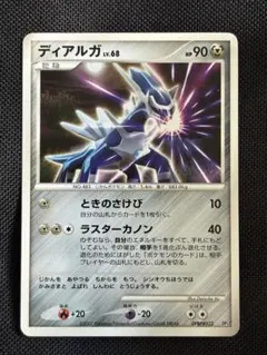 ディアルガ DP3 構築スタンダードデッキ ディアルガLV.X キラ DPBP