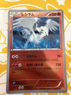 レシラム 110/BW-P ポケモンカード - メルカリ