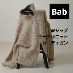 【Bab】Ｗジップもちもちケーブルニットカーディガン　バブ　アウター