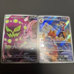 シロナのミカルゲ ar ヒビキのマグカルゴar ポケモンカード