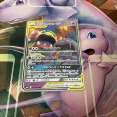 ベトベトン&アローラベトベトンGX RR サン&ムーン 拡張パック ダブルブレ…のサムネイル