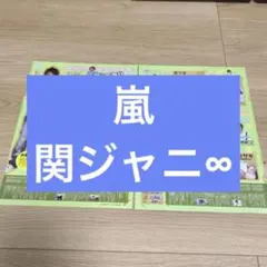 2025年最新】瀬戸康史まとめの人気アイテム - メルカリ