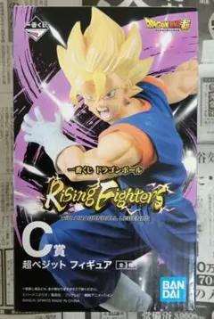 超ベジット フィギュア　C賞　一番くじRising Fighters