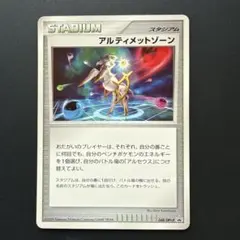 2026年最新】アルティメットゾーンの人気アイテム - メルカリ