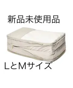 フランフラン／キルティング 圧縮オーガナイザー L 、Mグレー