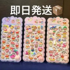 新作おしりシール　ももシール3枚セット　クレヨンしんちゃん