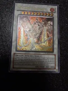 遊戯王 トライデントドラギオン レリーフ