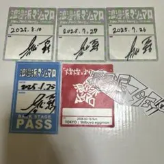浪漫派マシュマロ パスステ 5点 +ステッカー1点