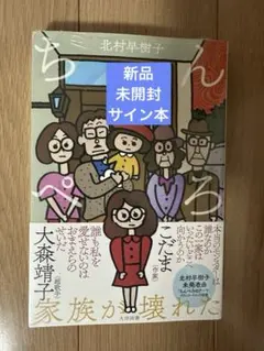 2025年最新】マンガ サイン本の人気アイテム - メルカリ