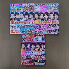 ポポロ 2009年 2月号 3月号 11月号 3冊セット - メルカリ