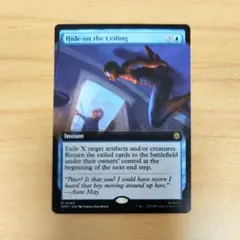 Hide on the Ceiling 天井に隠れろ 英語版 EN MTG